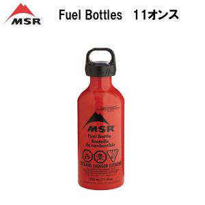 MSR 燃料ボトル 20oz（20オンス：590ml） FUEL BOTTLES 36831 ストーブ