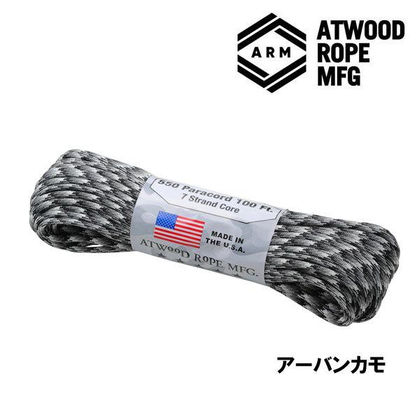 At wood Rope アットウッドロープ パラコード 4mm×30m アーバンカモ