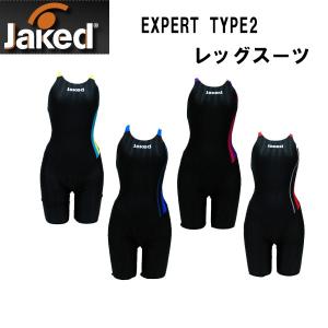 【FINA承認水着】Jaked ジャケッド レディース&ジュニア 競泳 水着   EXPERT  TYPE2  レッグスーツ  820036　オールニット｜kasukawa