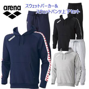 上下セット ARENA アリーナ スウェットパーカー& スウェットパンツ