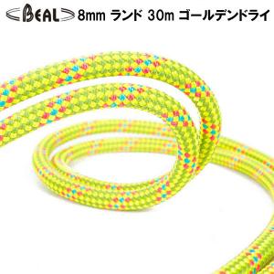 BEAL 8mm ランドロープ 30m 撥水の買取情報