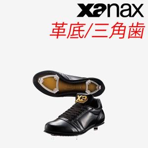 XANAX ザナックス 野球スパイク 革底 三角歯 トラストプロ BS-412DL｜kasukawa