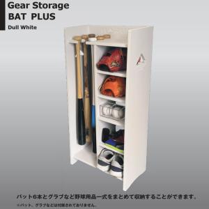 【メーカー直送品】ハルナ工芸 ギアストレージ バット プラス ラック 展示台 ディスプレイ 野球 在庫商品納期は7 日〜10 日（メーカー休業日除く）｜kasukawa