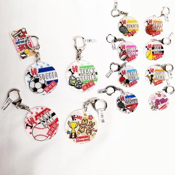 Minami アイラブ部活KH キーホルダー スポーツ