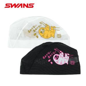 SWANS スワンズ ナマケモノ メッシュキャップ