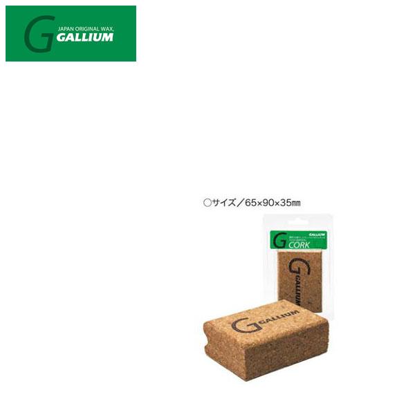 ガリウム スキーチューンナップ用品 コルク