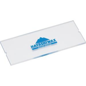 ハヤシワックス スクレーパー 5mm(透明)  HAYASHIWAX スキー｜kasukawa