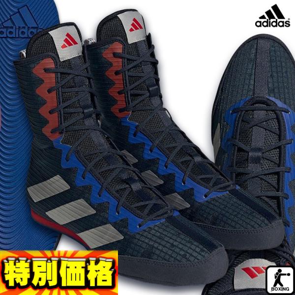 アディダス ボクシングシューズ BOX HOG4 レジェンドインク HP6880