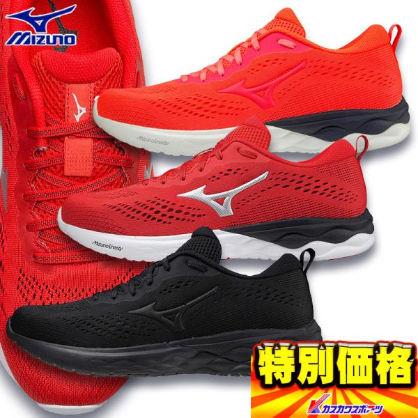 ミズノ mizuno ウエーブリボルト2 ワイド ランニングシューズ メンズ WAVE REVOLT...