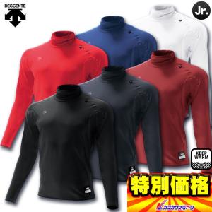 デサント DESCENTE ジュニア用裏起毛アンダーシャツ タートルネック長袖リラックスフィットシャツ JSTD645 6色展開