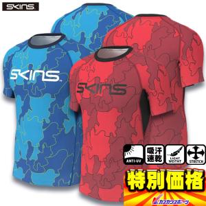 SKINS（スキンズ） 爆買 メンズ 長袖インナーシャツ アンダーシャツ