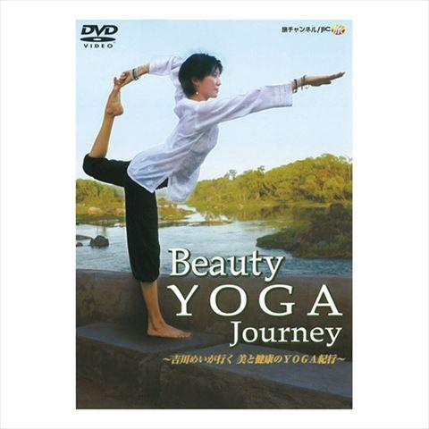 ハタ（ＨＡＴＡＳ） ＢｅａｕｔｙＹＯＧＡ　Ｊｏｕｒｎｅｙ