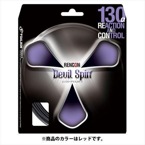 ＴＯＡＬＳＯＮ（トアルソン） レンコン・デビルスピン１３０αレッド