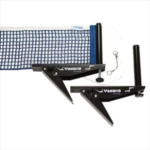 [ヤサカ 卓球コート用品 ][送料別途]フライングネットDX2 K-139 ヤサカ（Yasaka） 卓球コート用品 [送料別途]フライングネットDX2 K