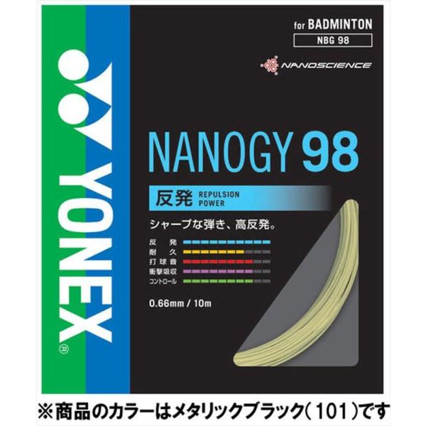 Ｙｏｎｅｘ（ヨネックス） バドミントン用ガット　ナノジー９８ メタリックブラック