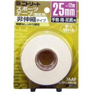 コットンテープ 綿粘着包帯（メッシュタイプ・白色）ブリスタータイプ CB-25BP｜kasukawa