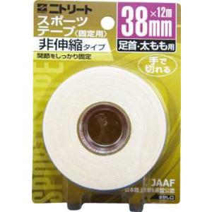 コットンテープ 綿粘着包帯（メッシュタイプ・白色）ブリスタータイプ CB-38BP
