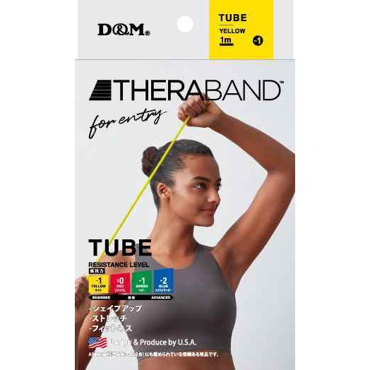 ディーアンドエム D&amp;M TTE-11 セラチューブフォーエントリー イエロー トレーニング セラチ...