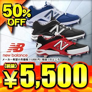 ニューバランス  new balance 野球樹脂底埋め込み金具スパイク(スリム) P革取り付け不可 L4040AB2D L4040BK2D L4040BR2D