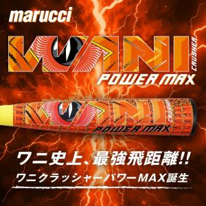 marucci（マルーチ） 最強赤ワニ登場！マルチ ワニクラッシャー WANI