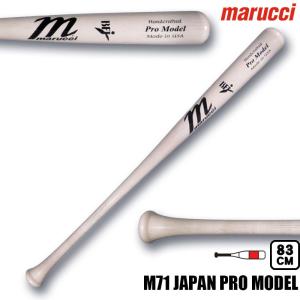 ポイント10倍 マルチ 硬式木製バット M71 JAPAN PRO MODEL 84cm 85cm MVEJM71｜kasukawa