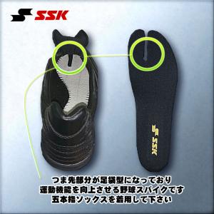 エスエスケイ SSK 野球スパイク 金具埋込式...の詳細画像2