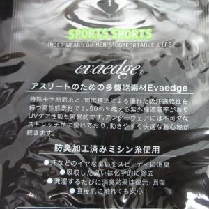 SSK エスエスケイ アンダーショーツ メンズ...の詳細画像3
