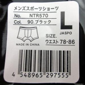 SSK エスエスケイ アンダーショーツ メンズ...の詳細画像4