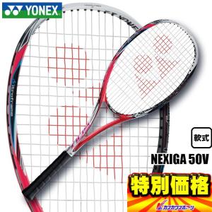 ヨネックス ソフトテニスラケット ネクシーガ50V 248 ダークピンク NXG50V フレームのみ｜kasukawa