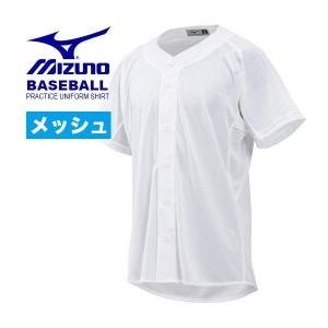 ゼット 試合用ユニフォーム 野球 メッシュシャツ(フルオープン
