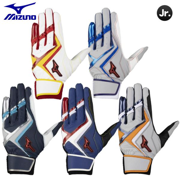 ミズノ ジュニア用バッティング手袋 両手用 ウィルドライブレッド 限定  MIZUNO 1EJEY5...