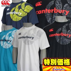 カンタベリー フレックスクール コントロール Tシャツ