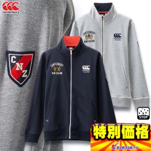 カンタベリー トラックジャケット メンズ トレーニングウェア