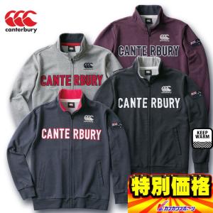 カンタベリー Canterbury フレックスウォームCNTトラックジャケット