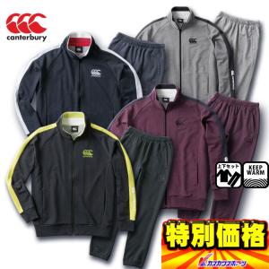 カンタベリー フレックスウォームCNTトラックジャケット&スウェットパンツ
