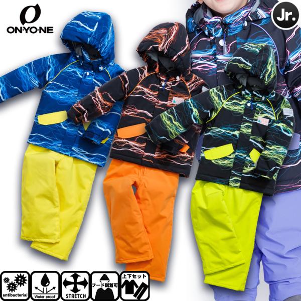オンヨネ レセーダ トドラースーツ スキーウェア RES56003 子供用 上下セット 雪遊び スノ...