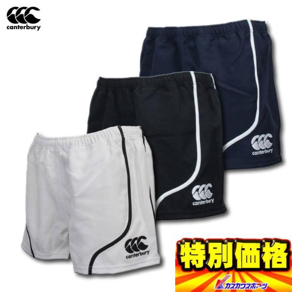 カンタベリー ラグビー プロショーツ ラインパンツ 3色展開 RG22501B