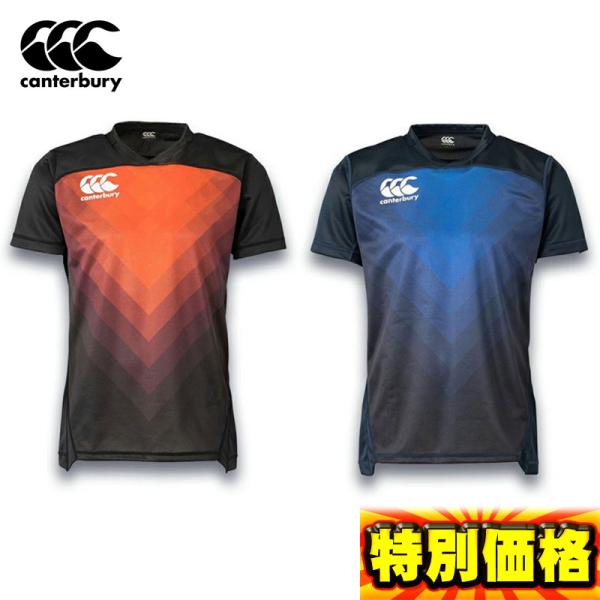 カンタベリー プラクティスジャージ メンズ RG32706