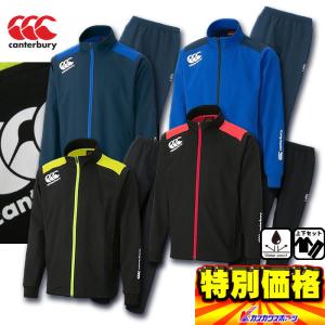 カンタベリー 上下セットウェア プラクティスジャケット＆プラクティスパンツ