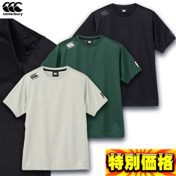 カンタベリー アールプラスフレックスクールコントロールティー Tシャツ RP325066