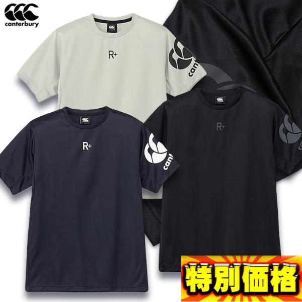 カンタベリー アールプラスフレックスクールコントロールティー Tシャツ RP325088
