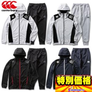 カンタベリー ラグビープラス トレーニングスウェットジャケット＆スウェットパンツ