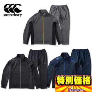 カンタベリー ラグビープラス トレーニングスウェットジャケット＆パンツ
