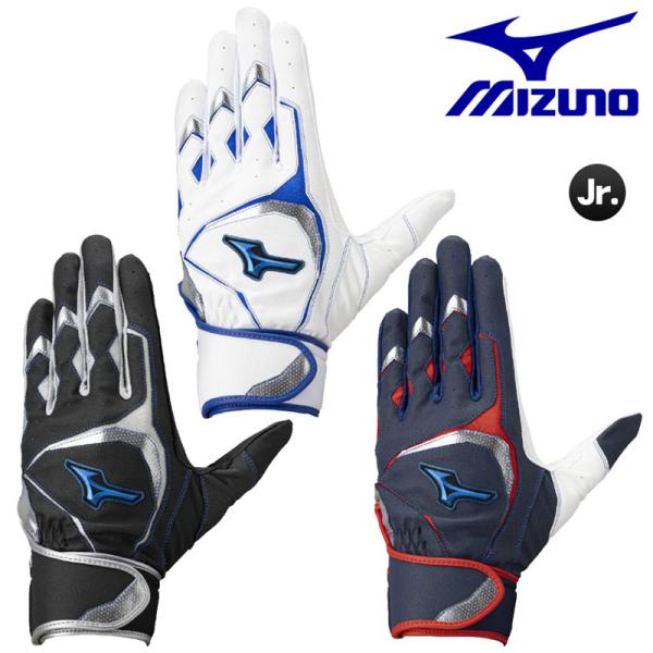 ミズノ ジュニア用バッティング手袋 両手用 ウィルドライブブルー 1EJEY295