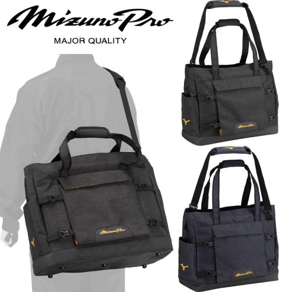 ミズノ ミズノプロ MPチームトートバッグ 40L 1FJDB500