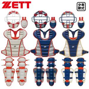 ハタケヤマ（HATAKEYAMA） 少年軟式用キャッチャー防具3点セット ゴム