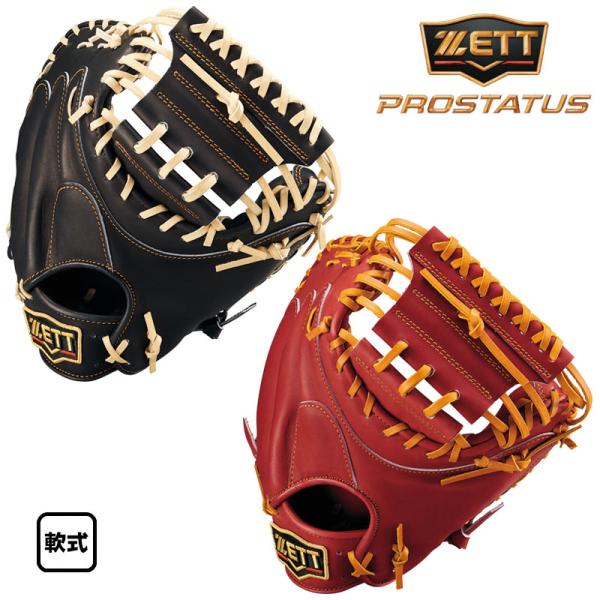 ゼット 軟式キャッチャーミット プロステイタス 捕手用 中村タイプ 限定 BRCB30830G