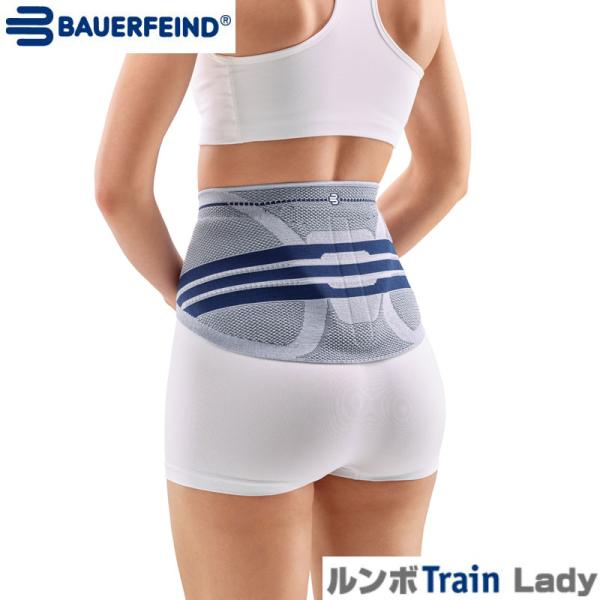 腰椎サポーター バウアーファインド ルンボトレインレディ 腰 女性用 BAUERFEIND LUMB...