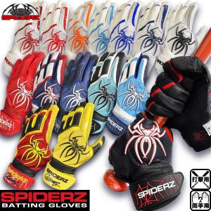 スパイダーズ SPIDERZ バッティング手袋 両手用　スパイダーズプロ Spiderz PRO 2023pro 15色展開｜kasukawa