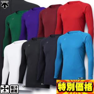 ビクトリーステージ　バイオギア MIZUNO ミズノ（MIZUNO） 【アンダーシャツ】 ビクトリー